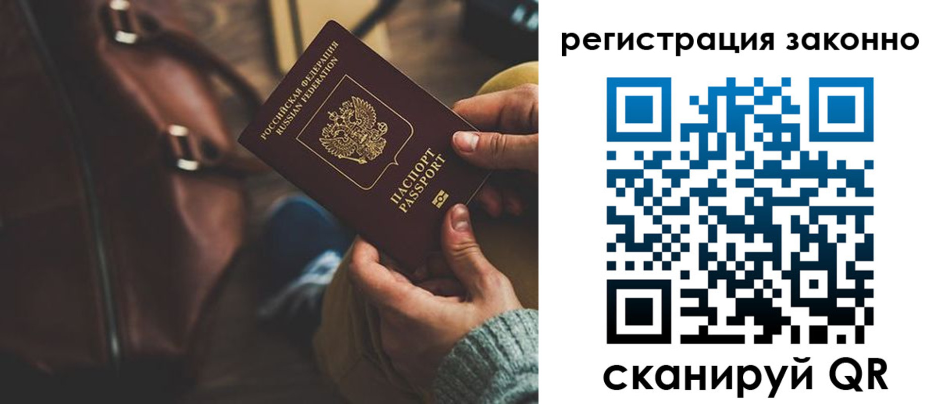 прописка 2025 в Льгове