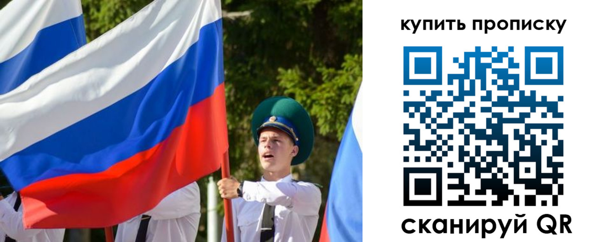 временная прописка в Льгове