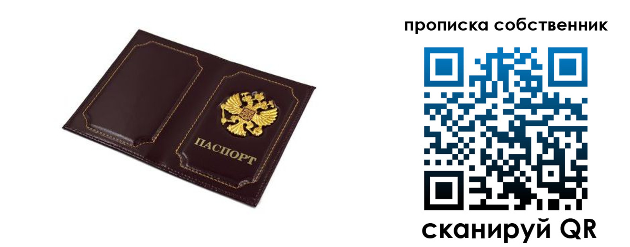 временная регистрация недорого в Льгове