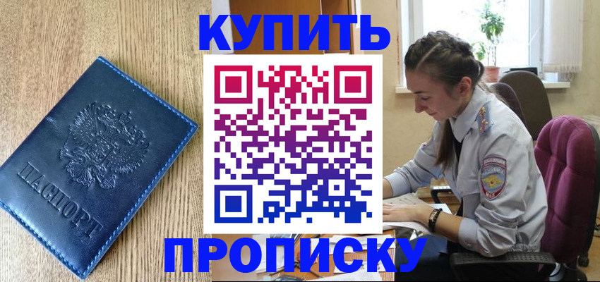 временная регистрация в квартире в Льгове